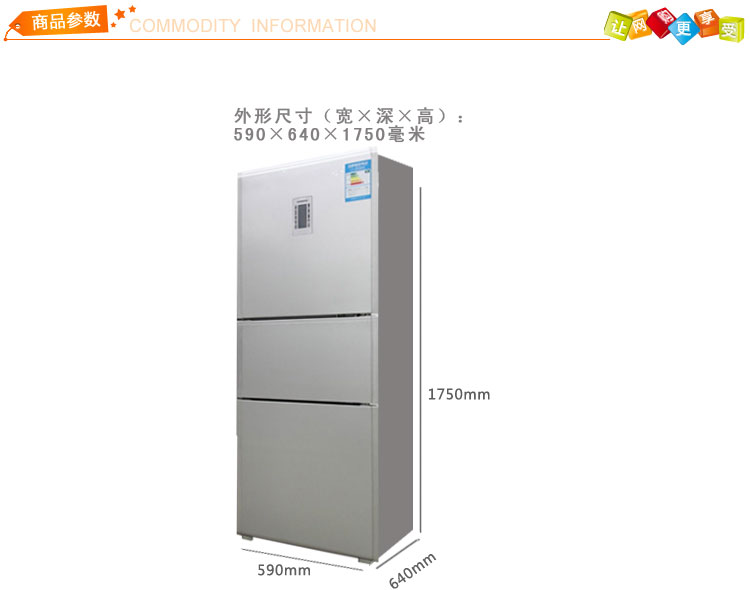 冰箱的尺寸一般是多少_冰箱尺寸一般是多少_冰箱尺寸一般是多少