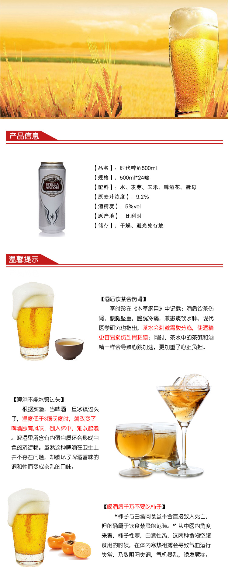 时代啤酒500ml*24罐