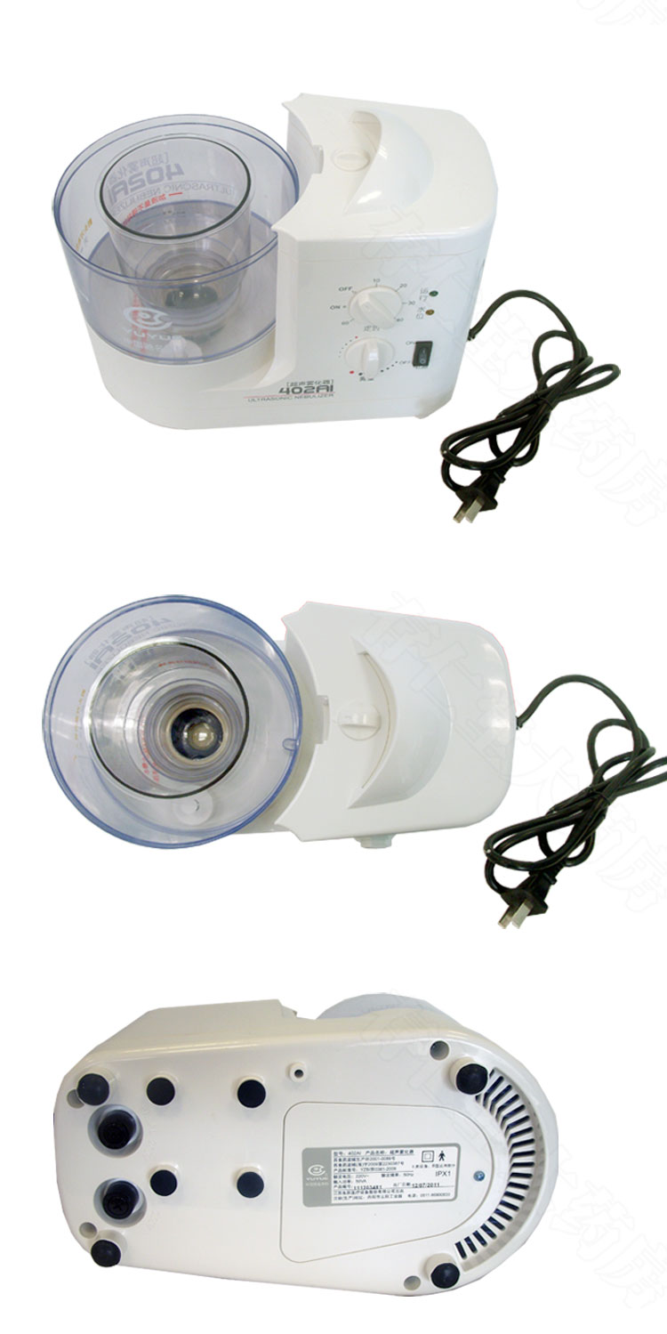 鱼跃雾化器402AI 雾量大无噪音,成人\/老人家用