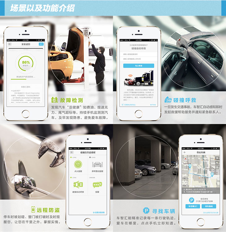 车智汇 行车智能盒 故障检测 违章提醒 OBD怎