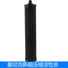 爱尼克斯净水机超压缩活性炭 可去除异色 异味