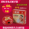 彩虹318暖手器