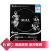 麦勒旗舰店--麦勒MAL20-B03电磁炉