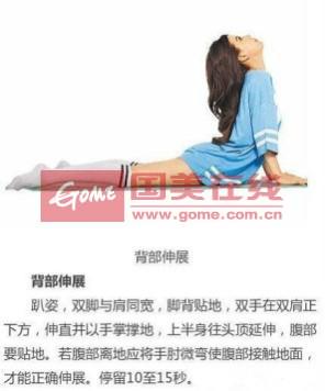 减肥计划表