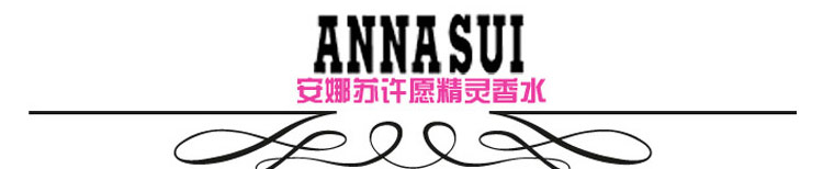 annasui安娜苏许愿精灵女士香水(edt)30ml(进口)