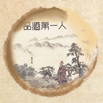 刘伶醉酒的故事流传至今.