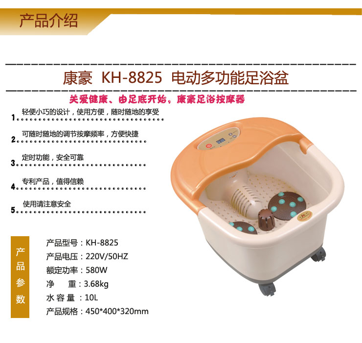 康豪足浴盆8825泡脚洗脚器自动加热电动滚轮