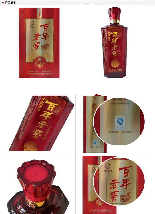 天地缘52度白酒价格-天地缘酒价格表一览2021