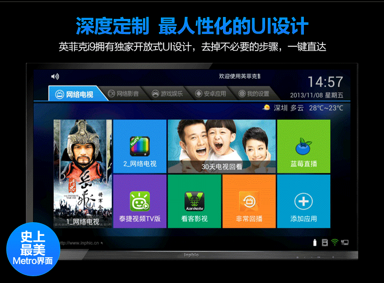 英菲克(inphic)网络电视机顶盒i9四核无线高清播放器【国美自营 品质